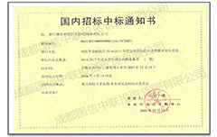 重庆国信租车公司入选重庆市政府采购服务商
